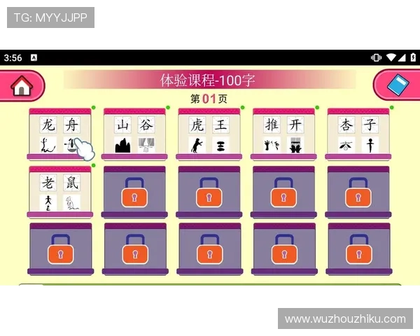 永乐高手机版APP最新版本下载安装指南，全面提升您的游戏体验